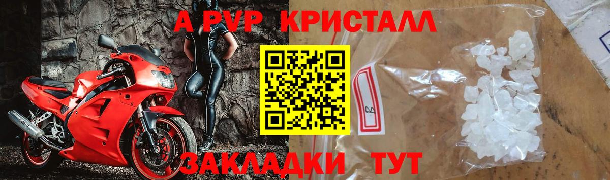 Alpha-PVP Crystall Гагарин