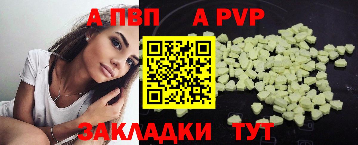 Alpha-PVP  Вход с VPN  APVP кристаллы  Гагарин  A-PVP кристаллы  сколько стоит  A-PVP крисы CK 