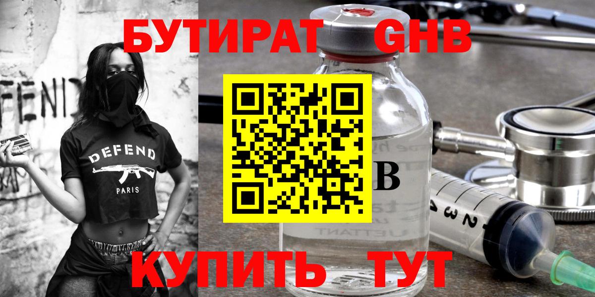 БУТИРАТ  Вход с VPN  Гагарин  БУТИРАТ буратино 