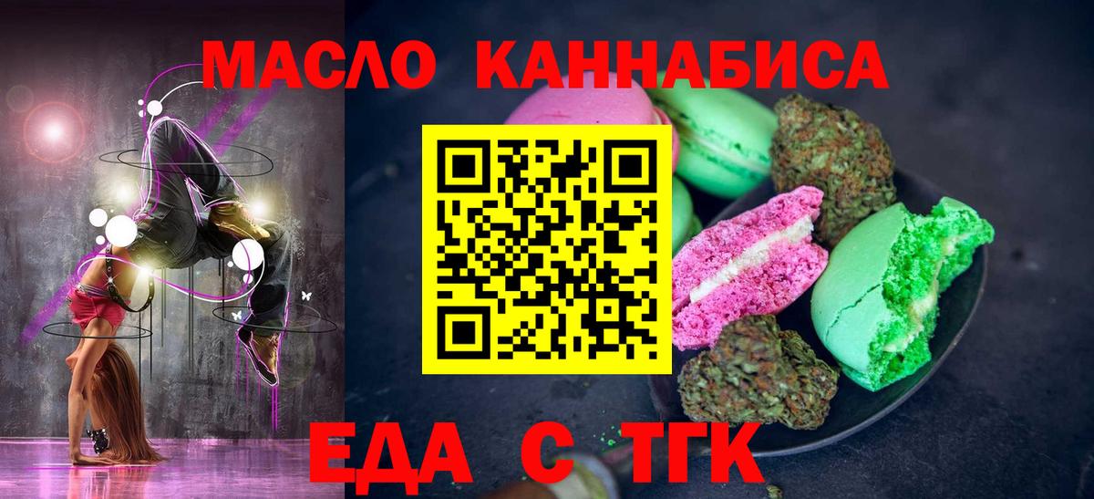 Cannafood конопля Гагарин