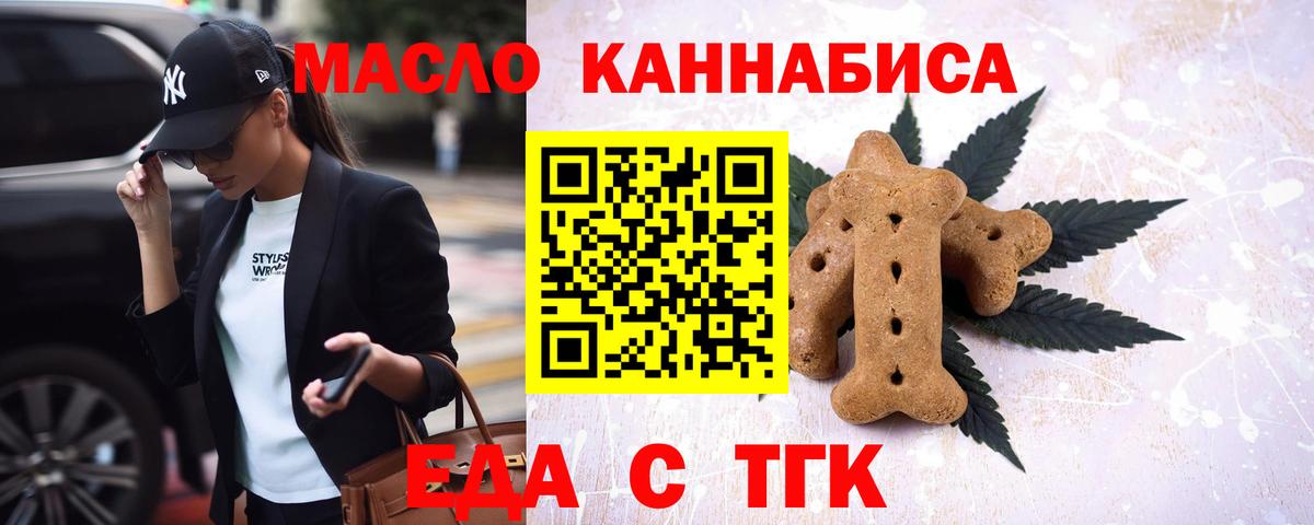 Canna-Cookies конопля  Вход с VPN  Гагарин 