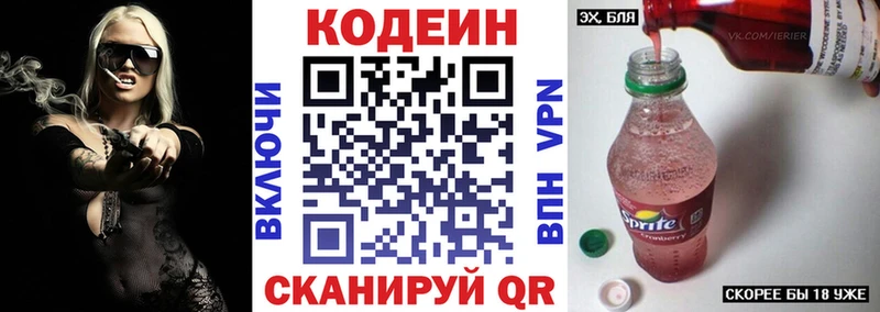 купить   Гагарин  Codein напиток Lean (лин) 