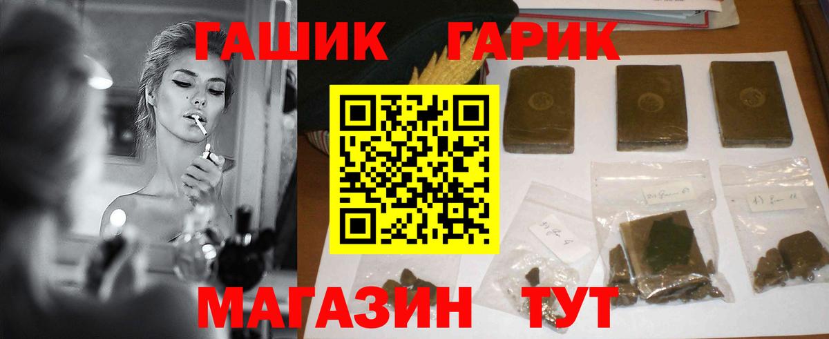 Гашиш индика сатива  ГАШИШ hashish  Вход с VPN  Гагарин 
