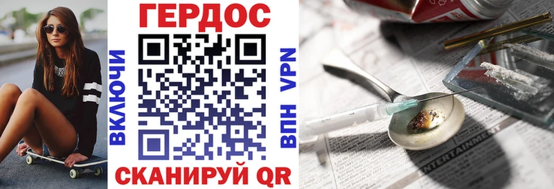 ГЕРОИН Heroin Гагарин