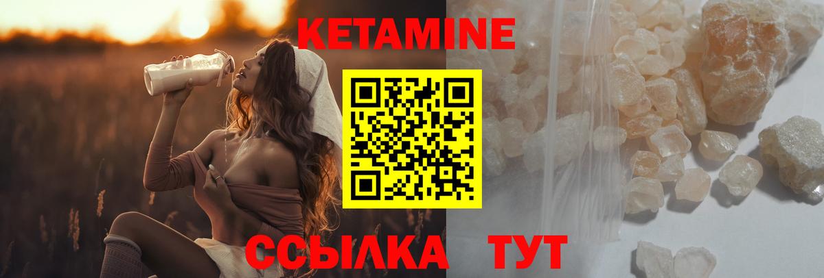 Кетамин ketamine  Вход с VPN  Гагарин 
