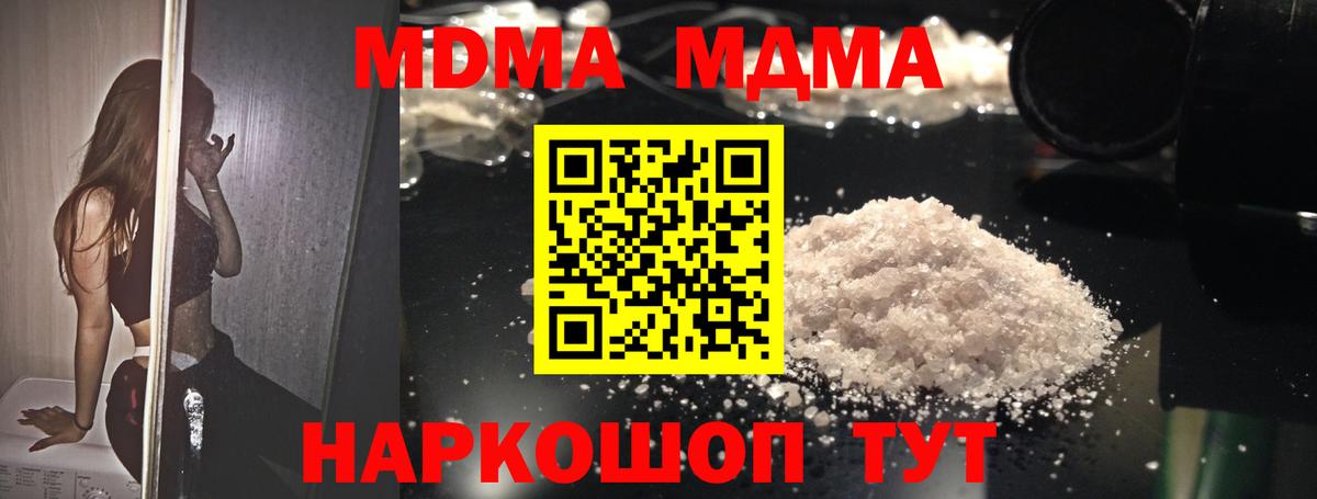 МДМА молли  Вход с VPN  Гагарин 