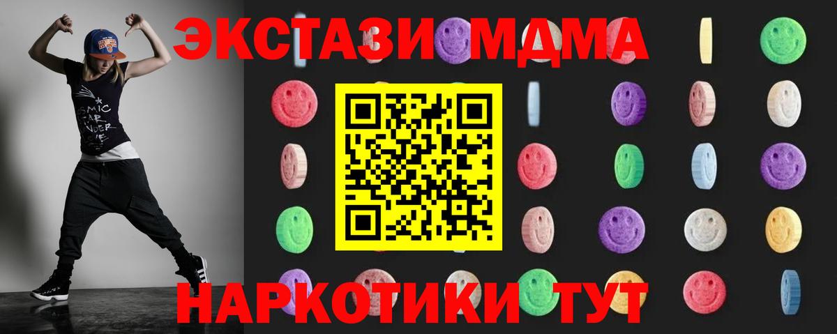MDMA молли Гагарин