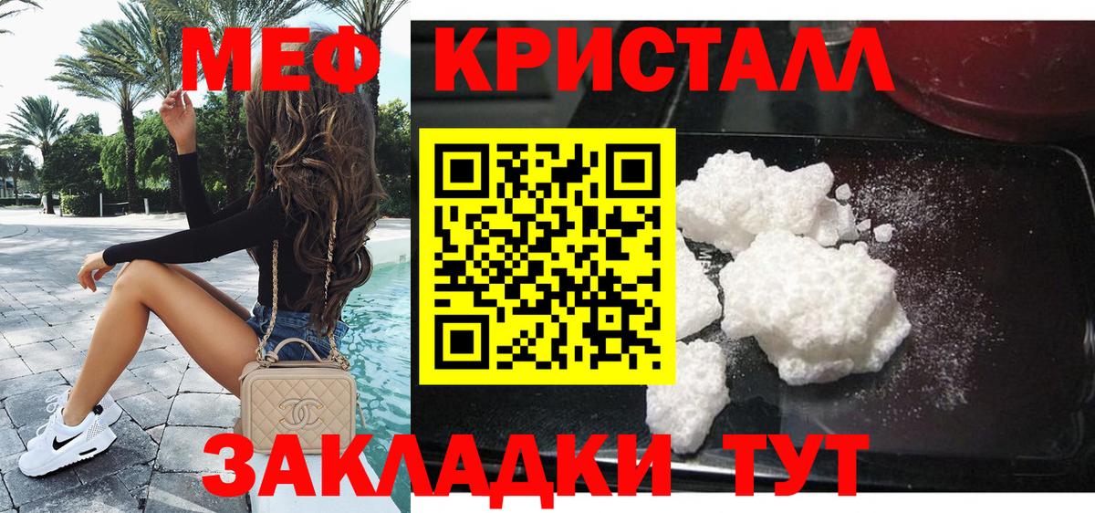 Мефедрон мука Гагарин