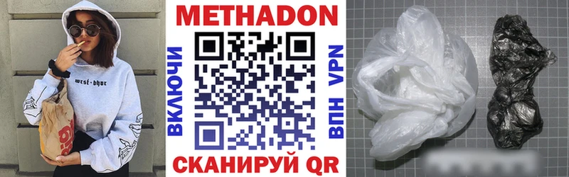 МЕТАДОН methadone  Гагарин 