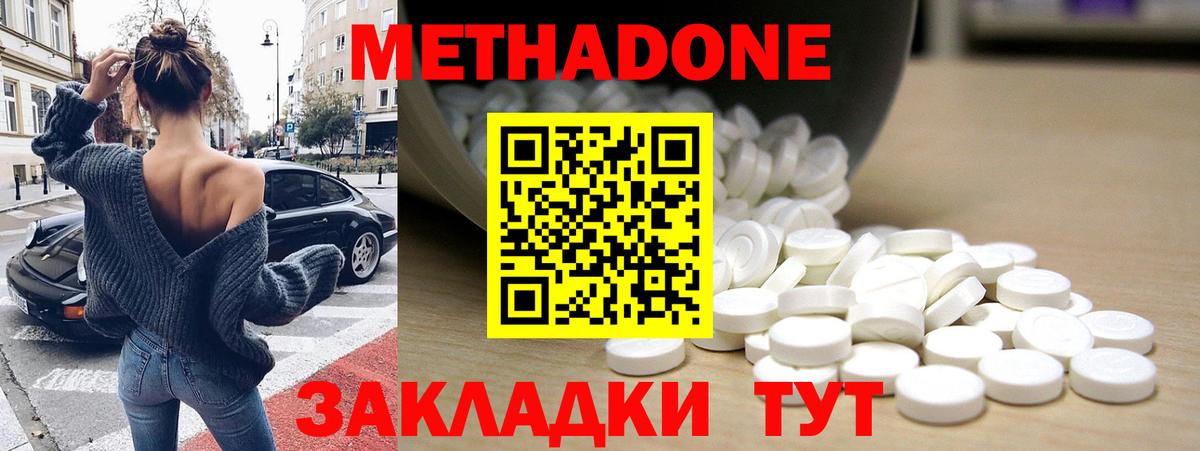 Метадон VHQ  Метадон methadone  Вход с VPN  Гагарин 