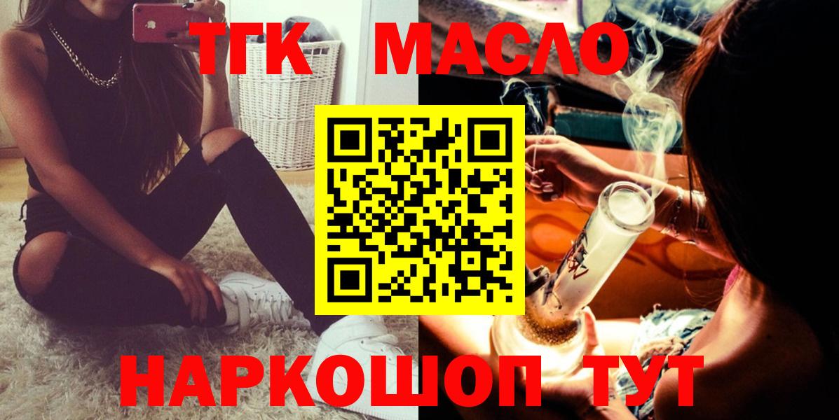 Гагарин  ТГК вейп с тгк  Вход с VPN 