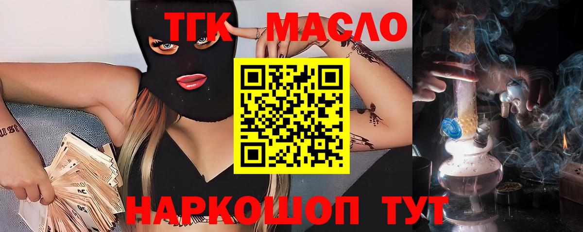 ТГК концентрат Гагарин